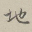 地