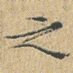 之