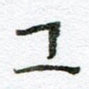 工
