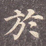 于