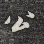 公