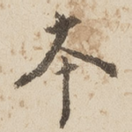 本
