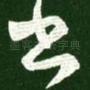 书
