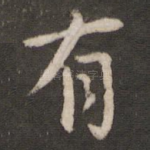 有