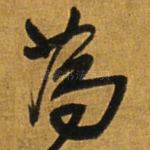 为