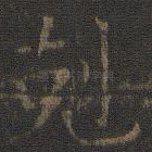 克