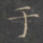 于