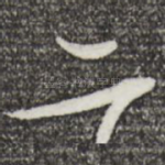 二