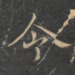 令