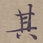 其