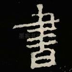 書