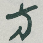 方
