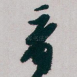 看