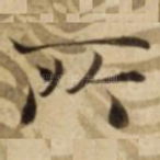 所