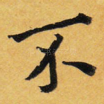 不