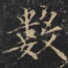 数