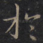 于