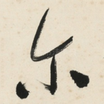 尔