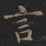 言
