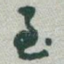 至