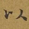以