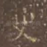 史