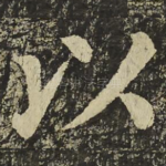 以