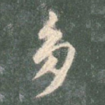 多