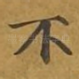 不