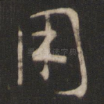用