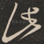 此