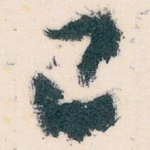 已