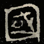 國