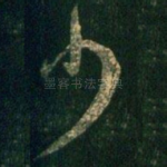 少