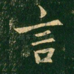 言