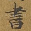 书