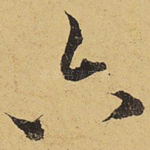六