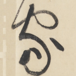 家