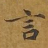 言