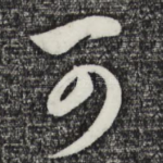 可
