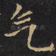 气