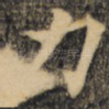 力