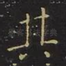 其