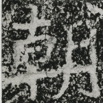 朝