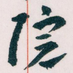 院