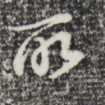 所