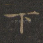 下