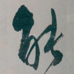 能