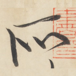 所