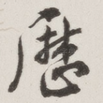 历